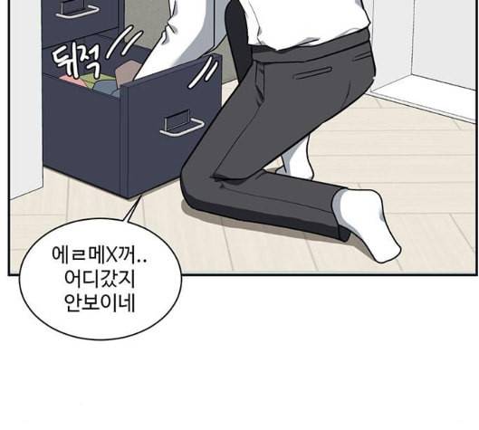 나를 바꿔줘 여민서 2 79