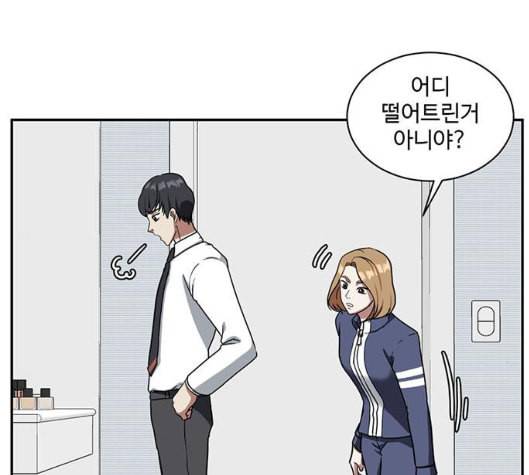 나를 바꿔줘 여민서 2 80