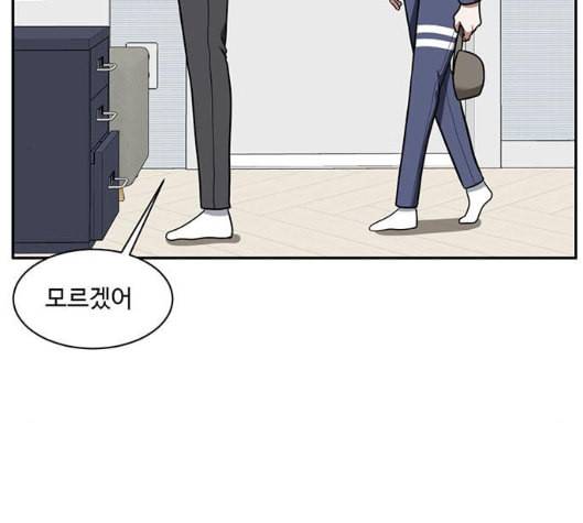 나를 바꿔줘 여민서 2 81