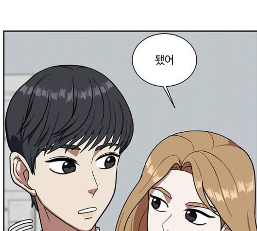 나를 바꿔줘 여민서 2 82