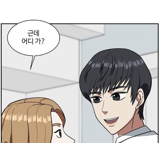 나를 바꿔줘 여민서 2 84