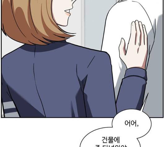 나를 바꿔줘 여민서 2 85