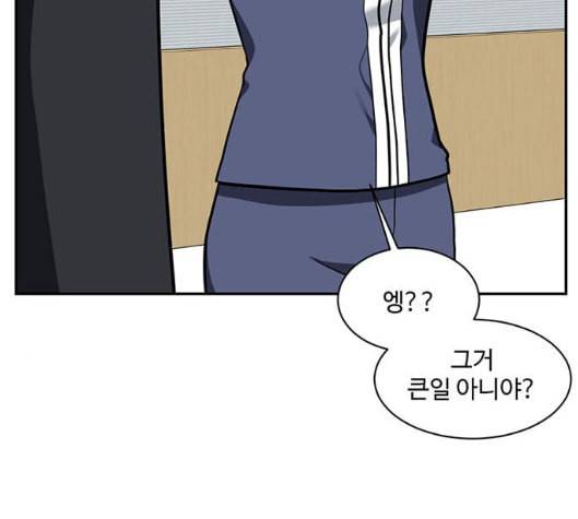 나를 바꿔줘 여민서 2 88