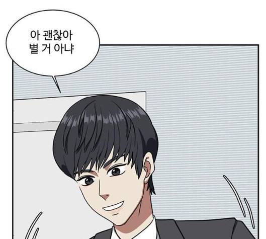 나를 바꿔줘 여민서 2 89