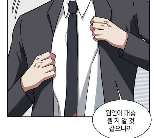 나를 바꿔줘 여민서 2 90