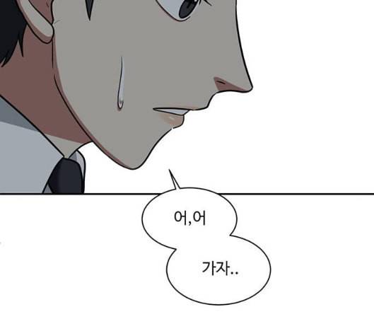 나를 바꿔줘 여민서 2 98