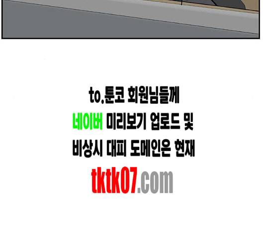 나를 바꿔줘 여민서 2 104