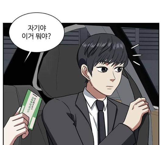 나를 바꿔줘 여민서 2 105
