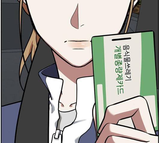 나를 바꿔줘 여민서 2 110