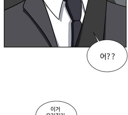 나를 바꿔줘 여민서 2 113