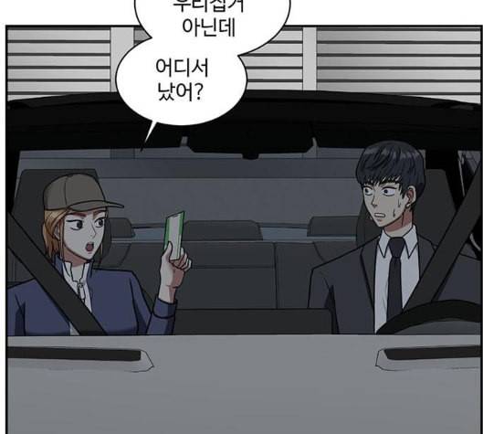 나를 바꿔줘 여민서 2 114