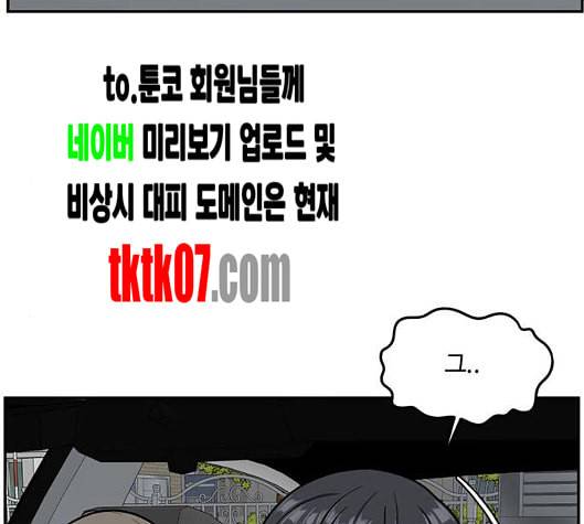 나를 바꿔줘 여민서 2 115