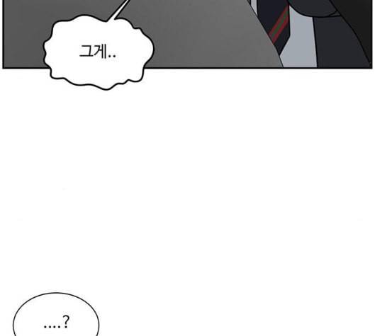 나를 바꿔줘 여민서 2 117