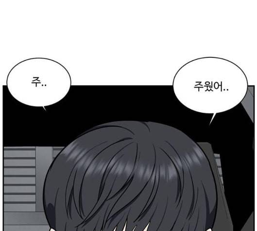나를 바꿔줘 여민서 2 120