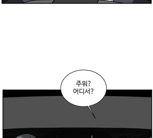 나를 바꿔줘 여민서 2 122