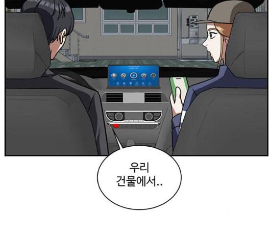 나를 바꿔줘 여민서 2 123