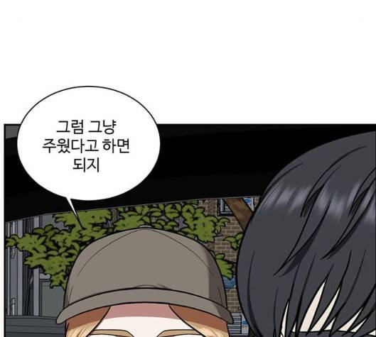 나를 바꿔줘 여민서 2 124