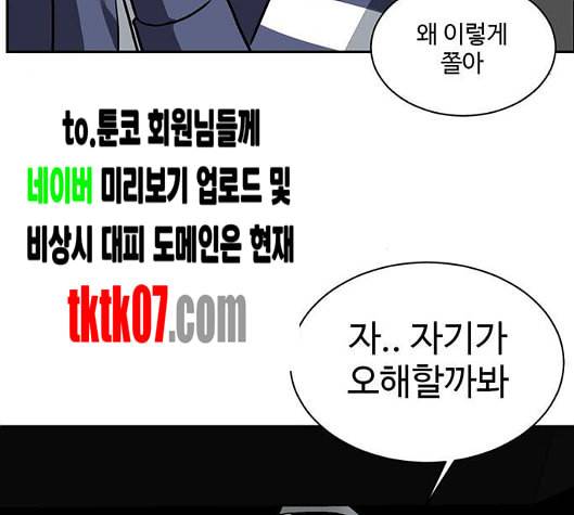 나를 바꿔줘 여민서 2 126