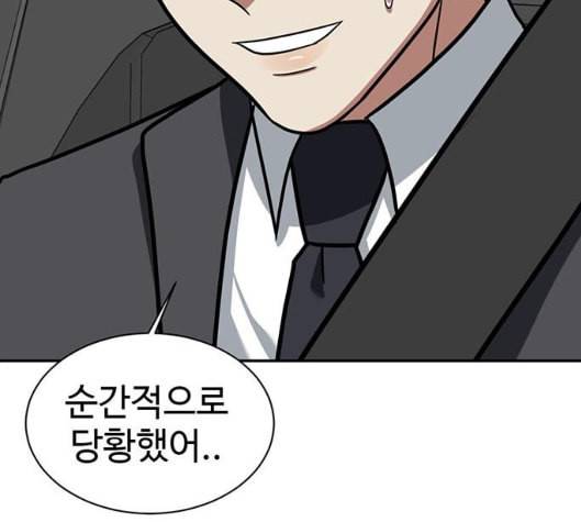 나를 바꿔줘 여민서 2 128