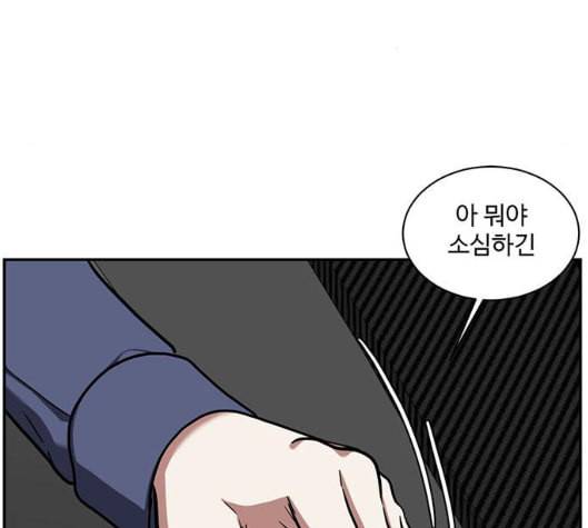 나를 바꿔줘 여민서 2 129
