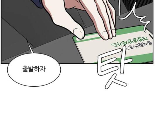나를 바꿔줘 여민서 2 130