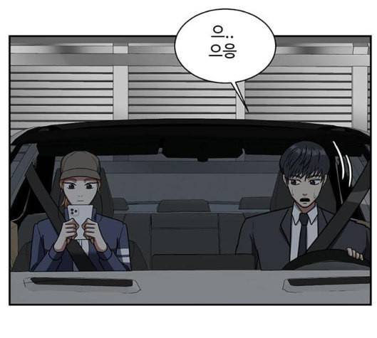 나를 바꿔줘 여민서 2 131