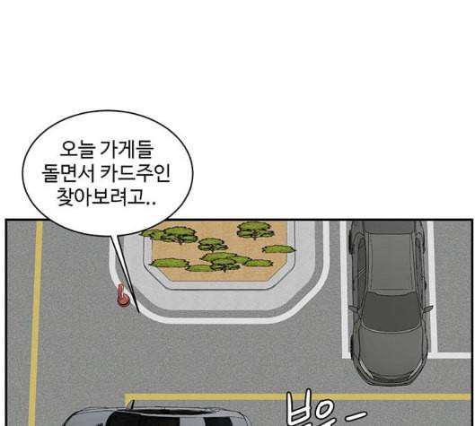 나를 바꿔줘 여민서 2 132