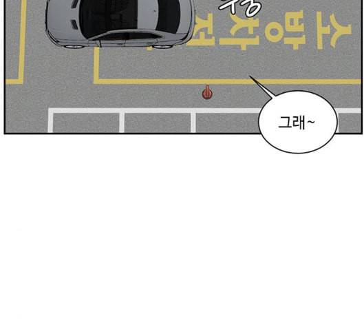 나를 바꿔줘 여민서 2 133