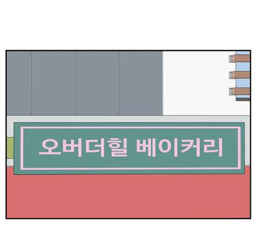 나를 바꿔줘 여민서 2 136