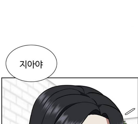 나를 바꿔줘 여민서 2 142