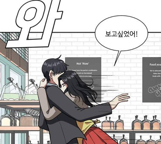나를 바꿔줘 여민서 2 147