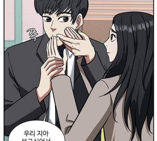 나를 바꿔줘 여민서 2 152