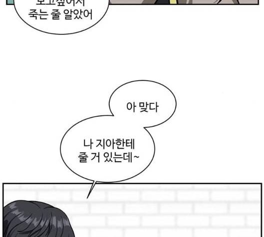 나를 바꿔줘 여민서 2 153