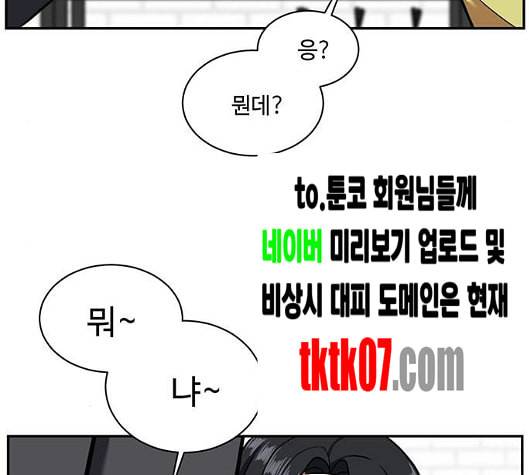 나를 바꿔줘 여민서 2 155