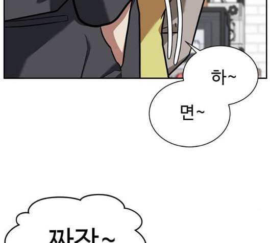 나를 바꿔줘 여민서 2 157