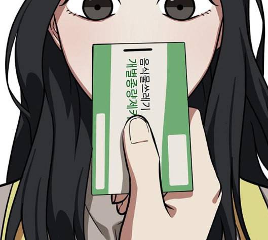나를 바꿔줘 여민서 2 159