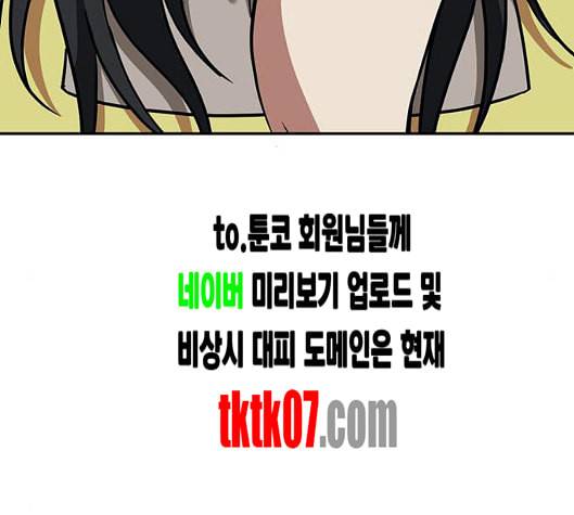 나를 바꿔줘 여민서 2 160