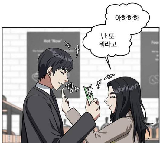 나를 바꿔줘 여민서 2 161