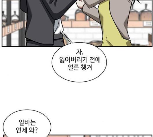 나를 바꿔줘 여민서 2 162