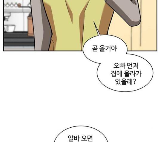 나를 바꿔줘 여민서 2 164