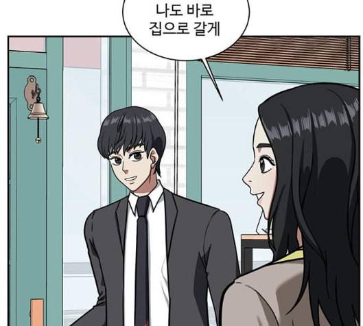 나를 바꿔줘 여민서 2 165