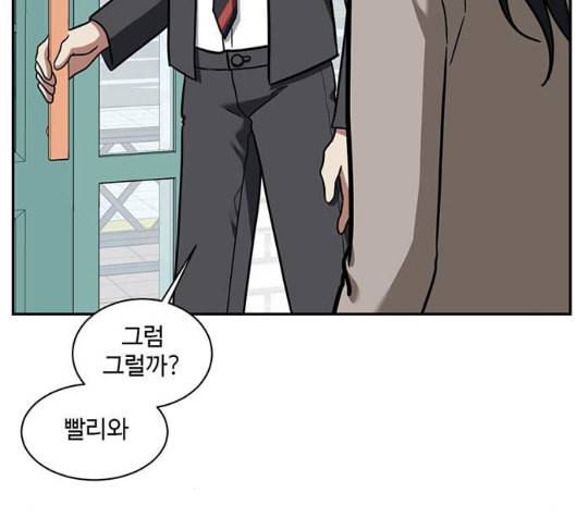 나를 바꿔줘 여민서 2 166