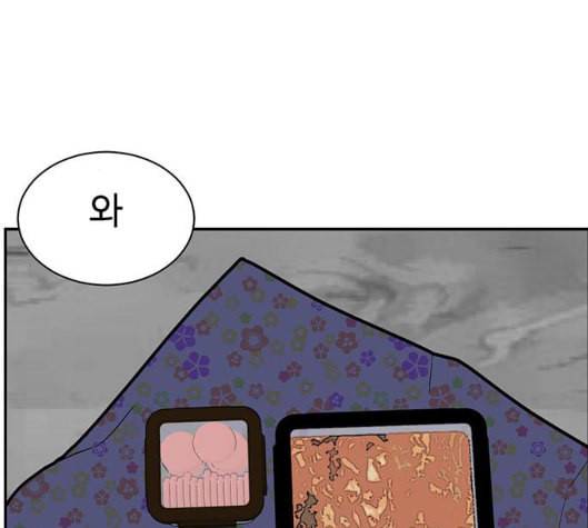 나를 바꿔줘 여민서 2 172