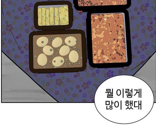 나를 바꿔줘 여민서 2 173