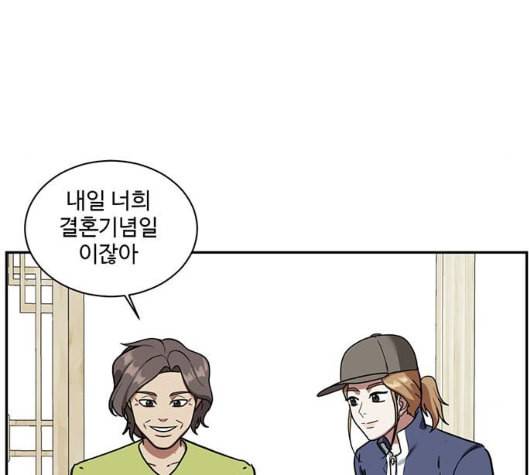 나를 바꿔줘 여민서 2 174