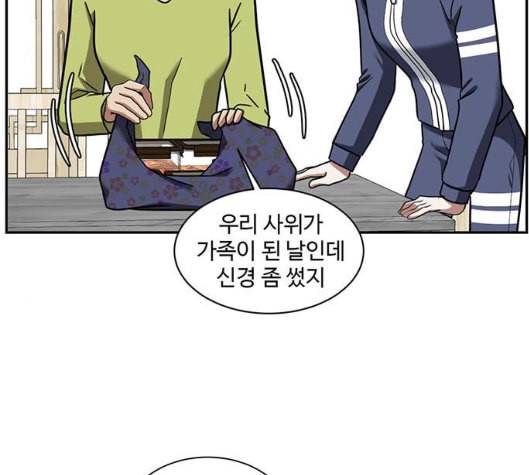 나를 바꿔줘 여민서 2 175