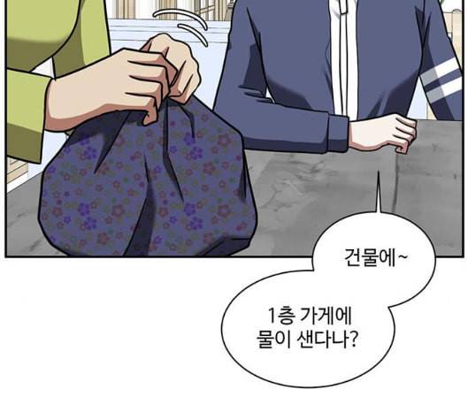 나를 바꿔줘 여민서 2 177