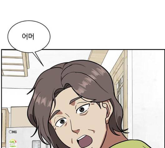 나를 바꿔줘 여민서 2 178