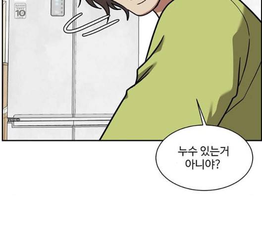 나를 바꿔줘 여민서 2 179
