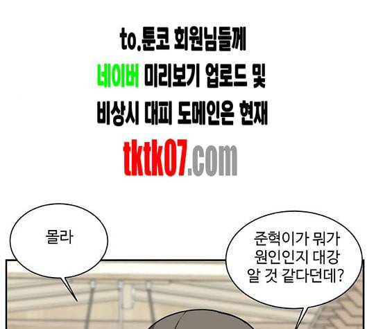 나를 바꿔줘 여민서 2 180